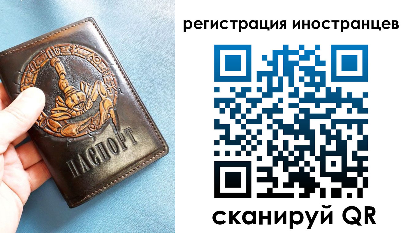 миграционный учет в Подольске