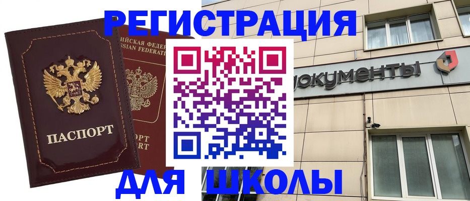 временная регистрация 2025 в Подольске