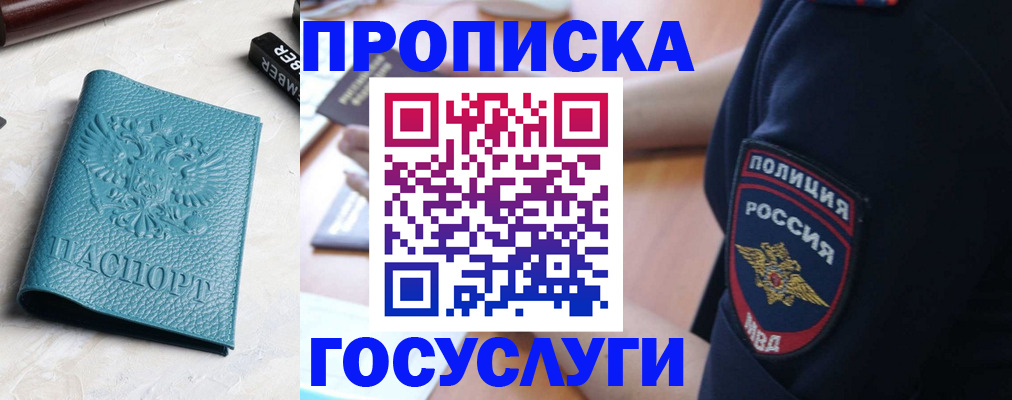 временная регистрация гарантия в Подольске