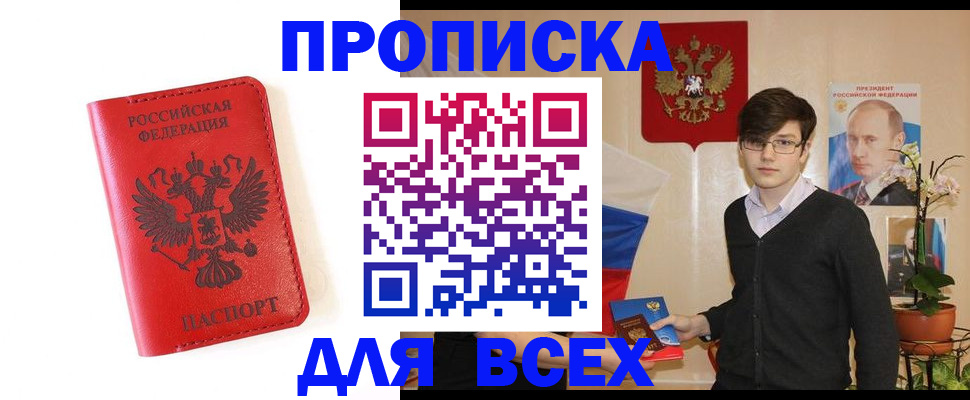 временная регистрация 2025 в Подольске