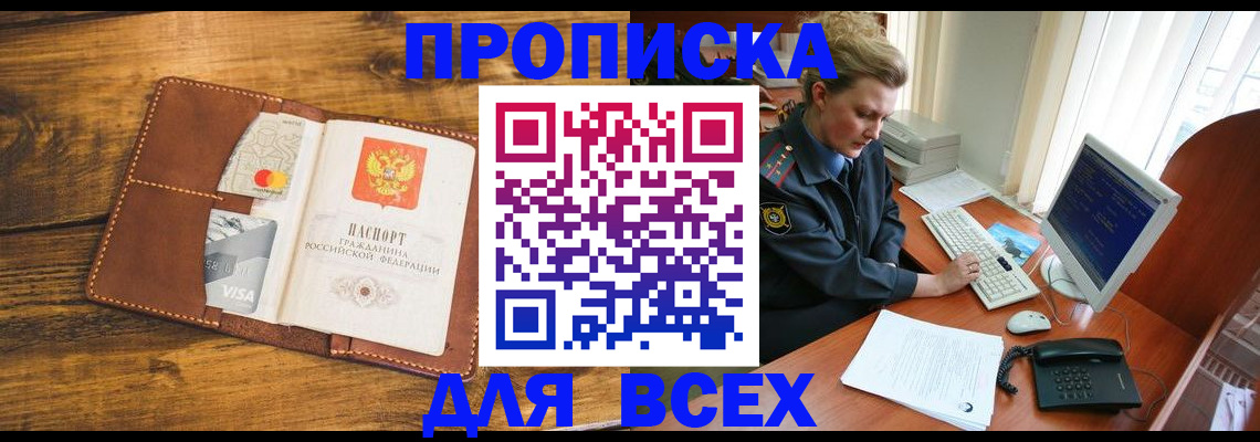 временная регистрация гарантия в Подольске