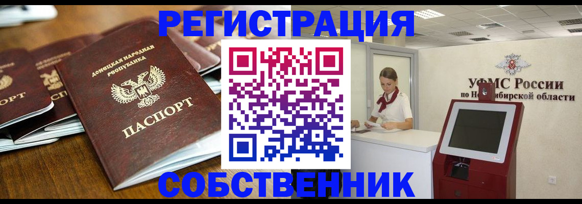 временная регистрация надежно в Подольске